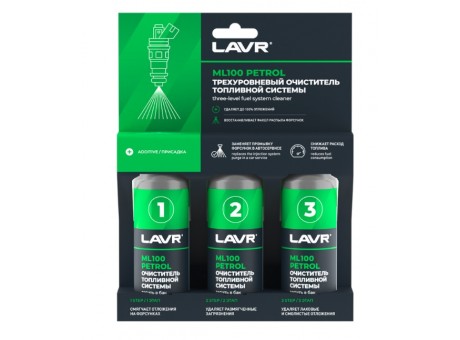 Трехуровневая очистка топливной системы ML100 присадка в бензин, 120 мл x 3 шт