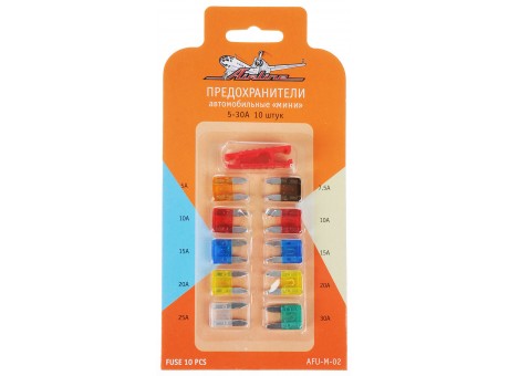 Предохранители мини 10 шт AFU М 02 Airline