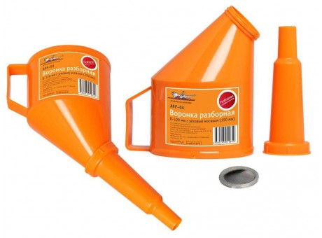 Воронка разборная D-120 мм, с угловым носиком 150 мм APF-04 Airline