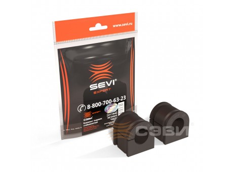 Ремкомплект втулки стабилизатора Лада Веста (2 шт) СЭВИ-Эксперт