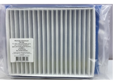 Фильтр салонный 2110, 2170 (без кондиционера) Салют
