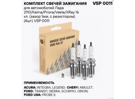 Свеча 2112 Стартвольт Kalina,Priora,Vesta,X-Ray 16 кл. (1мм, с резист.) (4 шт.) кл.16 