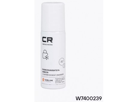 Размораживатель замков с силиконовой смазкой аэрозоль 75 мл. CARVILLE RACING